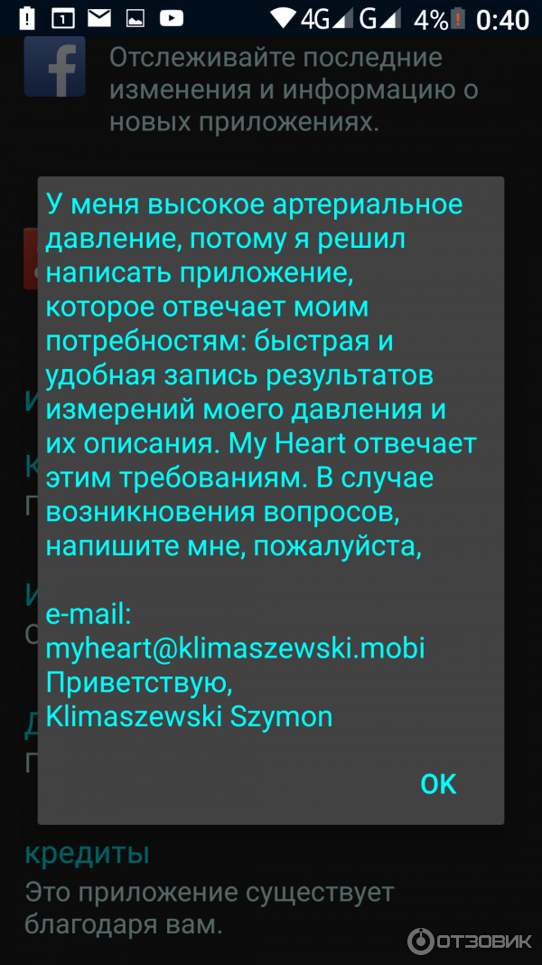 Как сделать приложение мое давление. Приложения для измерения давления для андроид. Приложение моё давление.