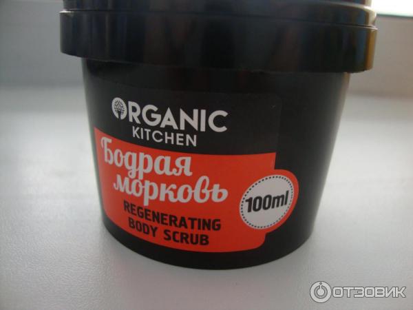 Регенерирующий скраб для тела Organic shop Бодрая морковь фото