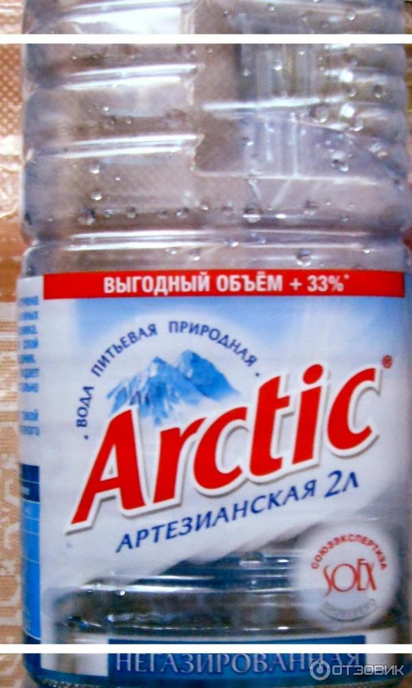 Питьевая вода незазированная ARCTIC