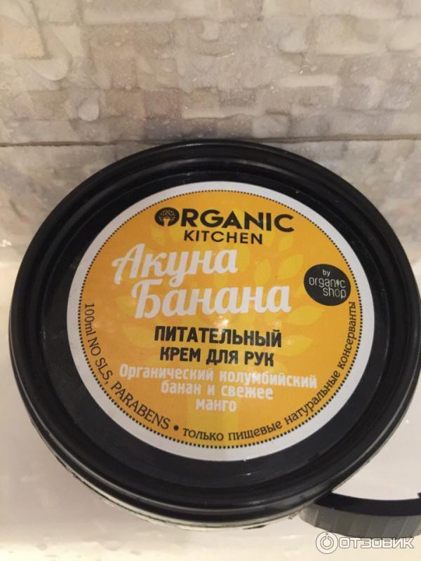 Питательный крем для рук Organic Kitchen Акуна Банана фото