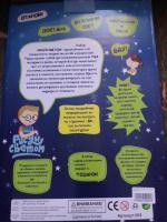 Набор для рисования в темноте Рисуй Светом фото