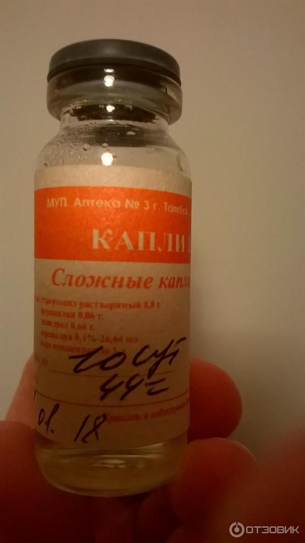 Сложные Капли В Нос Где Купить
