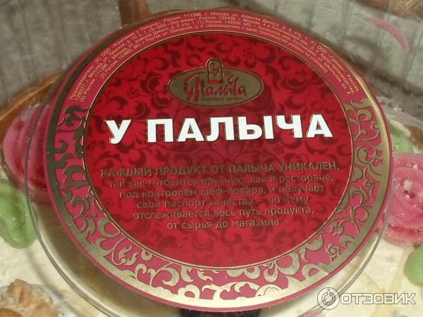 Отзыв о Торт У Палыча "Полет оригинальный" | База, база, полёт проходит ...