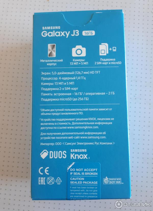 Смартфон Samsung Galaxy J3 2017 фото