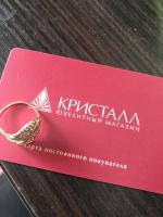 Ювелирный магазин "Кристалл" (Россия, Липецк) фото