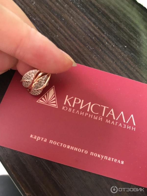 Магазин Кристалл Елец Каталог С Ценами Фото
