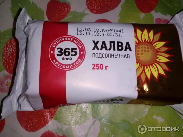 Как выглядят 100 грамм халвы
