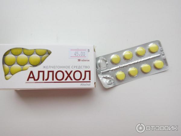 Аллохол Инструкция По Применению Цена Отзывы Аналоги