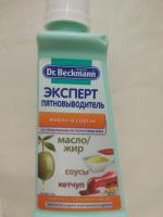 Пятновыводитель Dr.Beckmann "Эксперт масло и жир" фото
