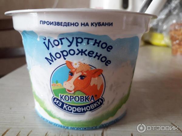 Кисломолочное мороженое Коровка из Кореновки Йогуртное фото