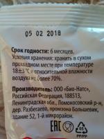 Арахис жареный с солью Красная цена фото