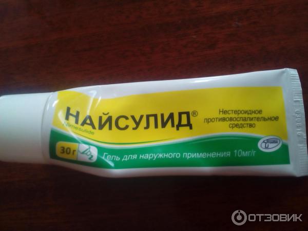 Найсулид Таблетки Инструкция По Применению Цена