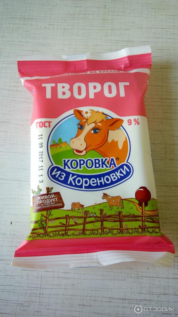 Творог Коровка из Кореновки фото