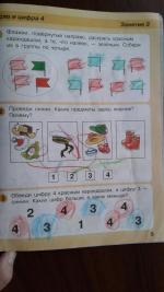 Серия тетрадей "Игралочка" - Л. Г. Петерсон, Е. Е. Кочемасова фото
