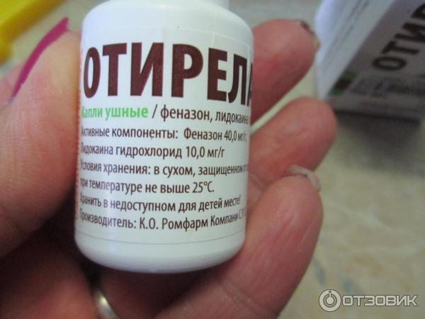 Капли ушные Rompharm Company Отирелакс фото