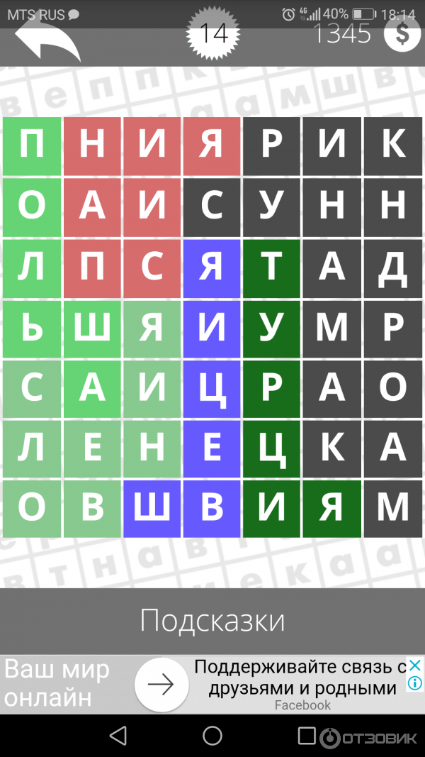 Найти слова поиграть. Игра "Найди слово". Игра найти слова. Игру Найди слова игра. Найдите слова игра.