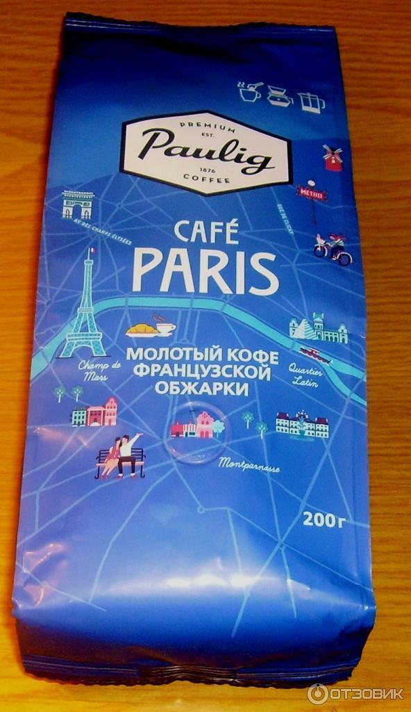 Кофе натуральный молотый Paulig Cafe Paris фото