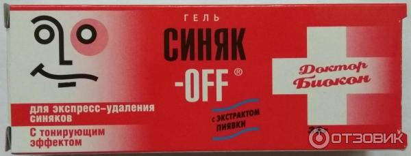 Синяк Off Мазь Купить В Спб