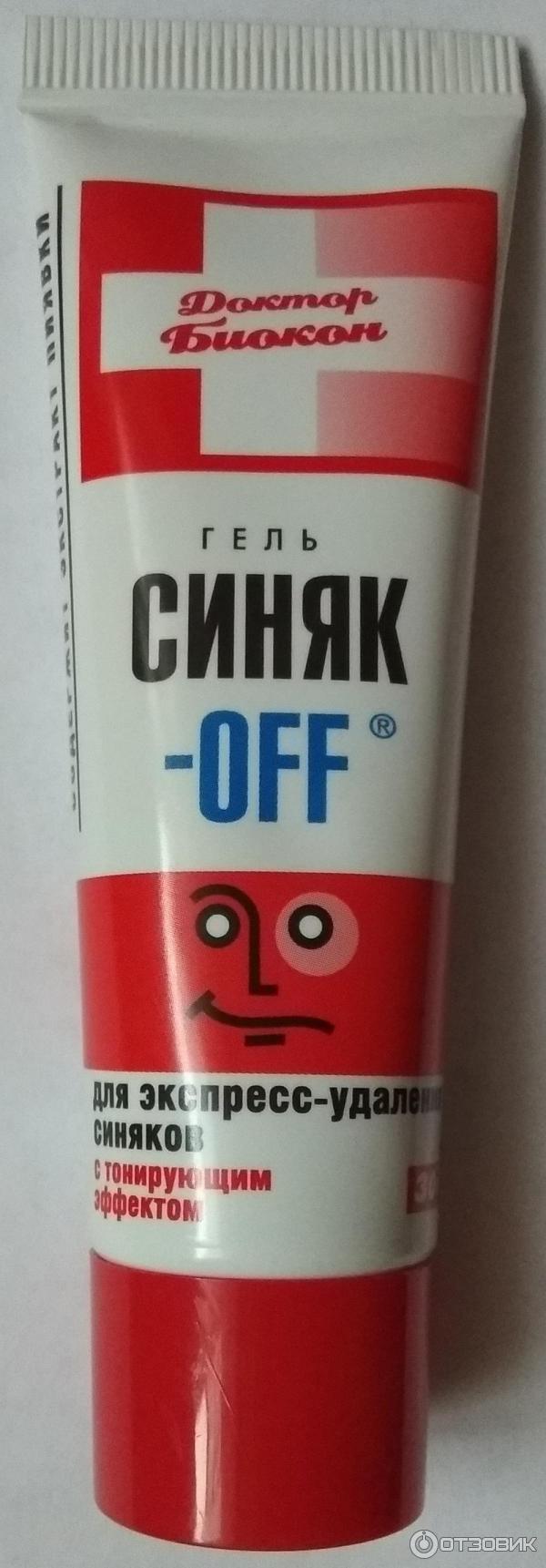 Мазь от синяков быстрого. Синякофф. мазь от синяков синякофф. крем синякофф с тональным эффектом. мазь антисиняк с тональным эффектом.