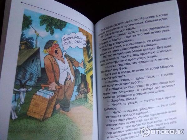 Вася куролесов читать книгу приключения васи