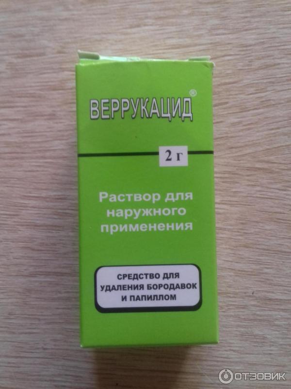 Аптечные средства от бородавок. Средство от бородавок. Препарат от бородавок. Средство от папиллом. Гель от бородавок.