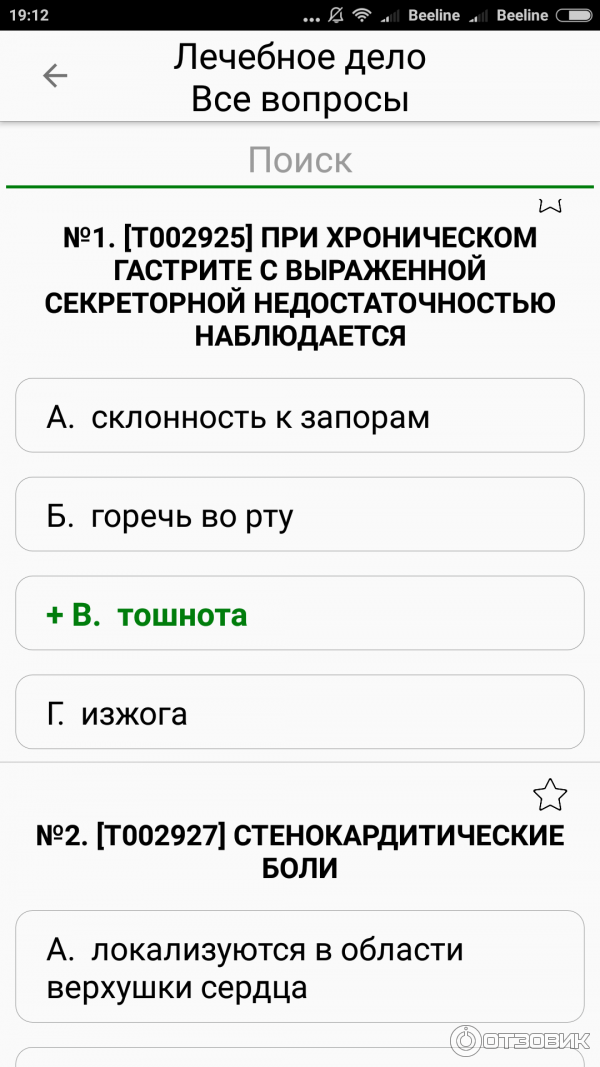 Test аккредитация. Аккредитация СПО. Аккредитация тесты СПО 2019. Аккредитация СПО 2018. Аккредитация лечебное дело тесты.