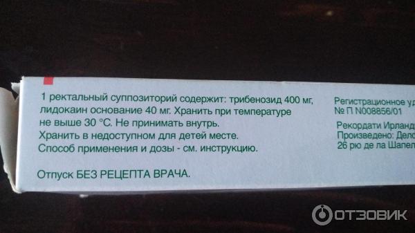 Проктогливенол Свечи Купить В Новосибирске Дешево