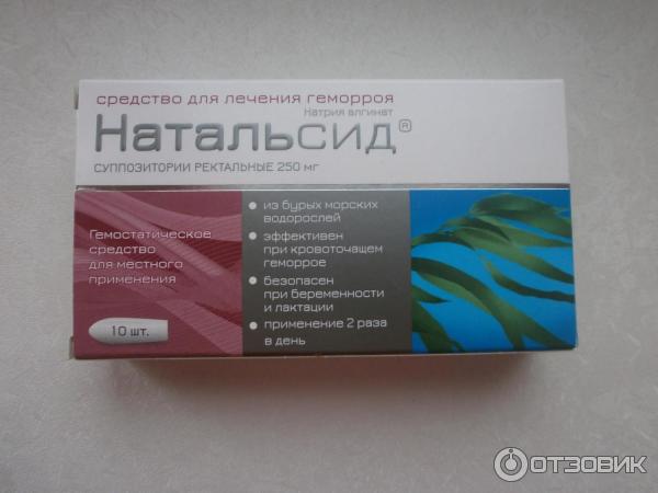 Натальсид аналоги. Натальсид супп рект 250 мг х10. Таблетки от геморроя Натальсид. Свечи от геморроя Натальсид. Натальсид упаковка.