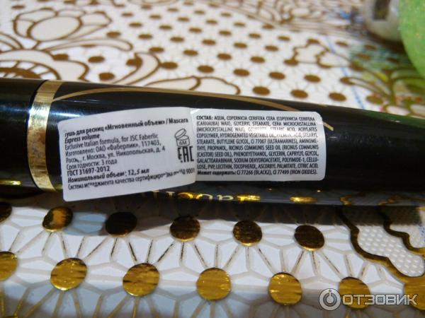 Тушь для ресниц Faberlic Express Volume Mascara фото