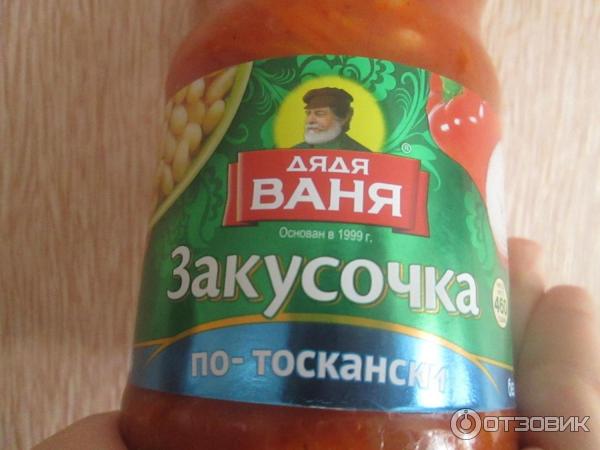 Закусочка Дядя Ваня По-тоскански фото