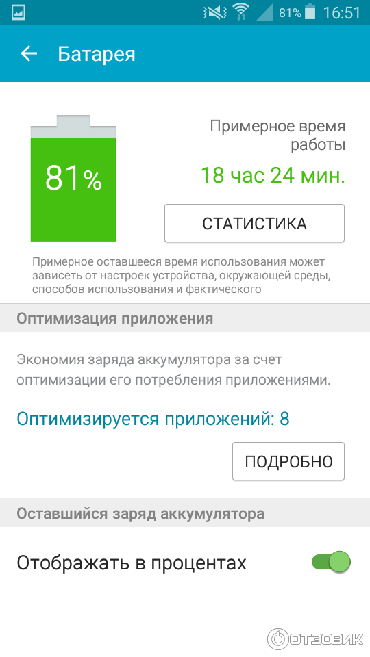Как снять ограничение зарядки батареи на самсунг