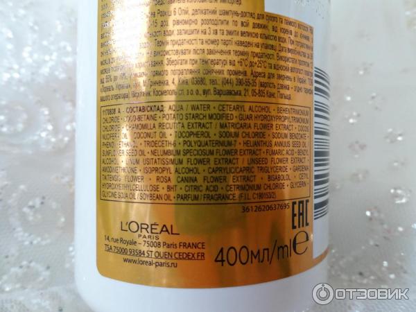 Low Shampoo роскошь 6 масел от LOreal Elseve