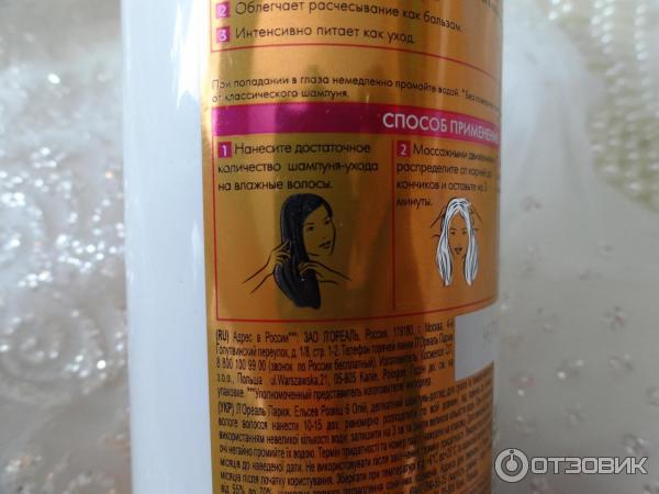 Low Shampoo роскошь 6 масел от LOreal Elseve