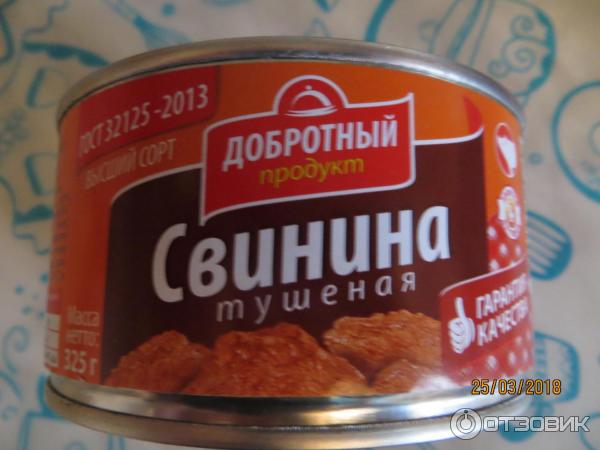 Свинина тушеная консервированная Золотой Петушок Добротный Продукт фото