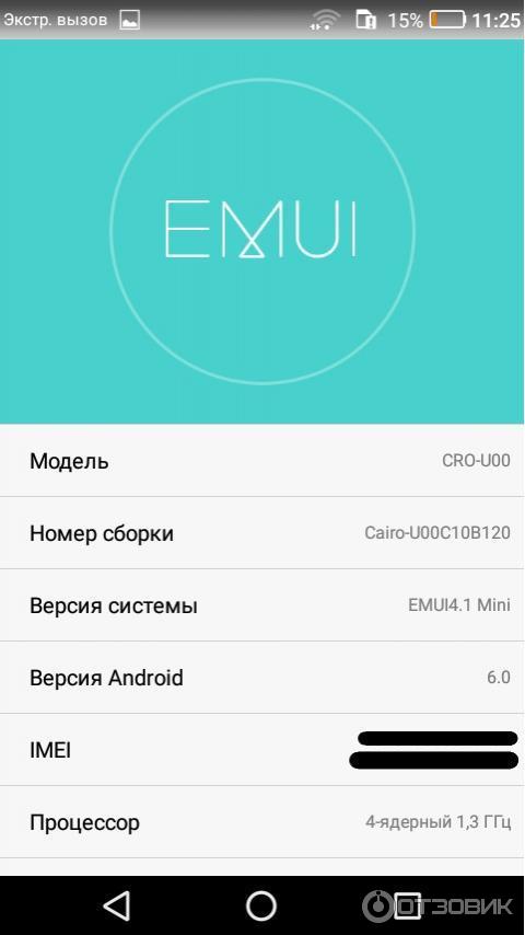 Хуавей андроид не обновляется
