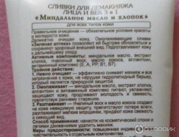 Описание продукта от производителя