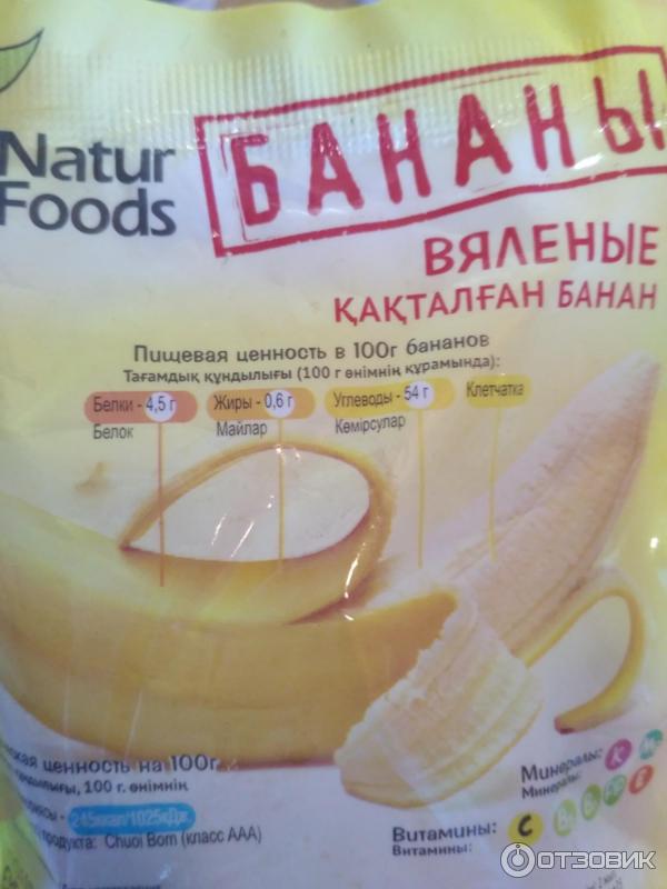 Бананы вяленые Natur Foods фото