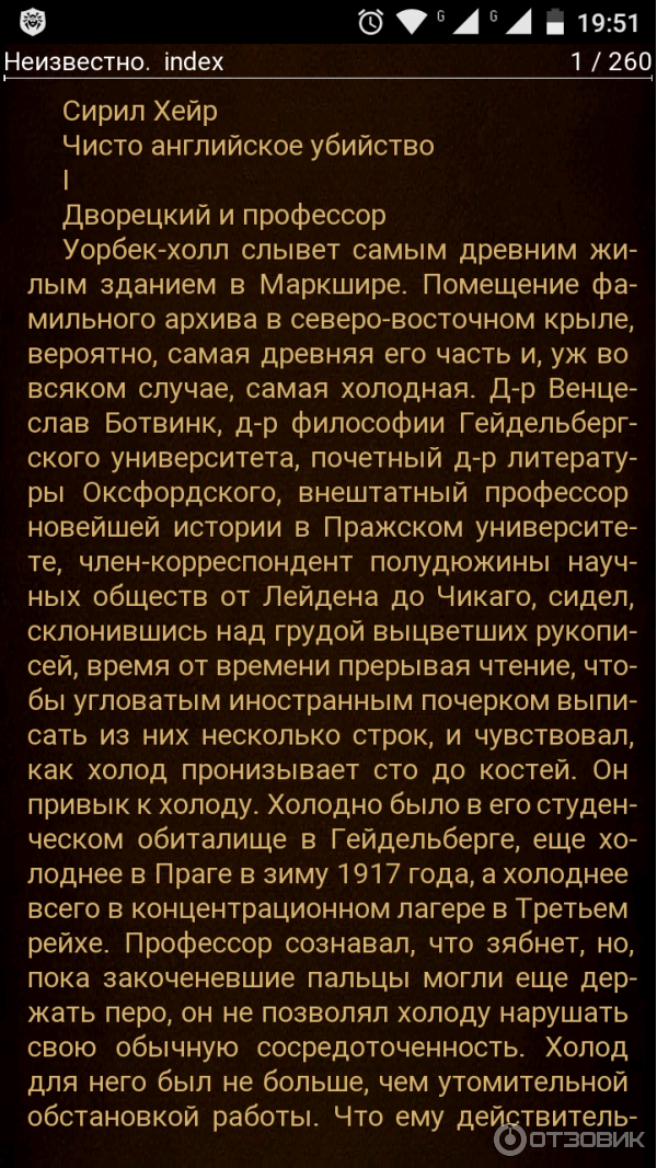 Книга Чисто английское убийство - Сирил Хейр фото