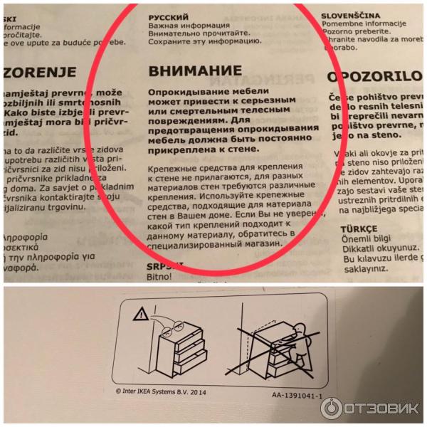 Комод IKEA Брусали фото