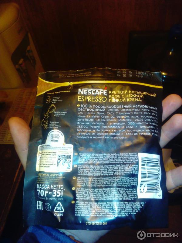 Растворимый кофе Nestle Nescafe Espresso нежная пенка крема фото