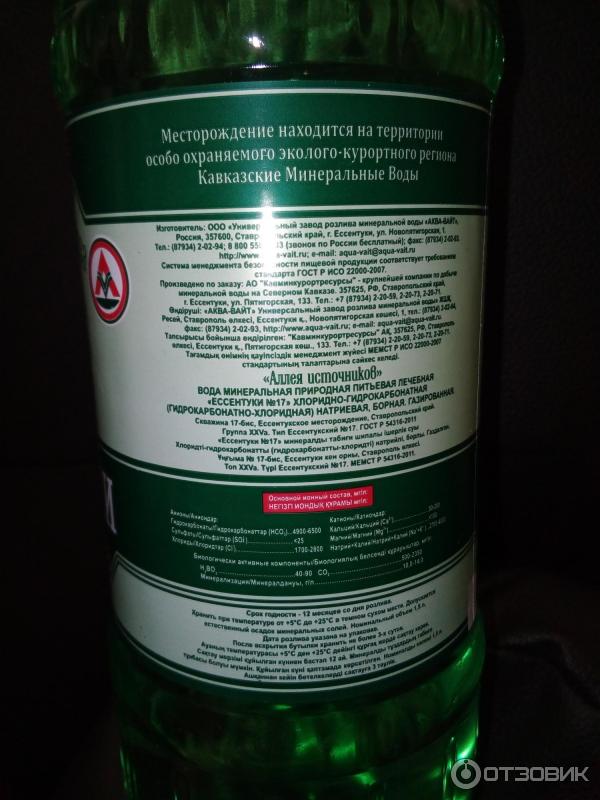 Вода ессентуки 17 ph. Ессентуки 17 для чего полезна. Ессентуки № 17. Ессентуки 17 для чего полезна. Ессентуки 17 для чего полезна.