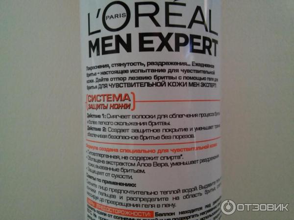 Гель для бритья L'Oreal Men Expert Для чувствительной кожи гипоаллергенный фото