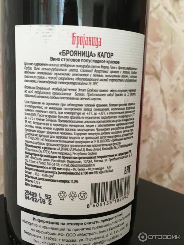 Купить Вино Кагор В Спб Красное Полусладкое