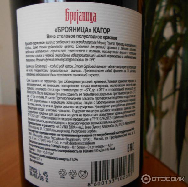 Купить Вино Кагор В Спб Красное Полусладкое
