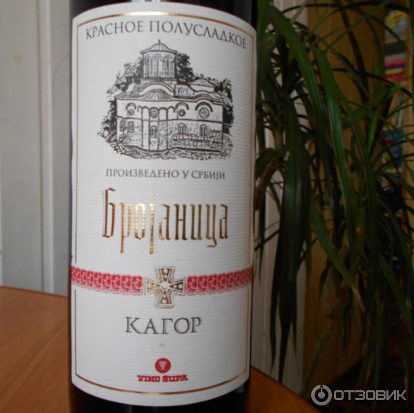 Купить Вино Кагор В Спб Красное Полусладкое