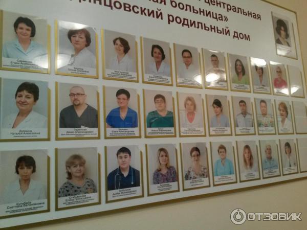 Сайт роддома одинцово. Одинцовский роддом адрес. Нарт фарук кунешко одинцовский роддом. Главврач одинцово роддома. Родильный дом одинцово.