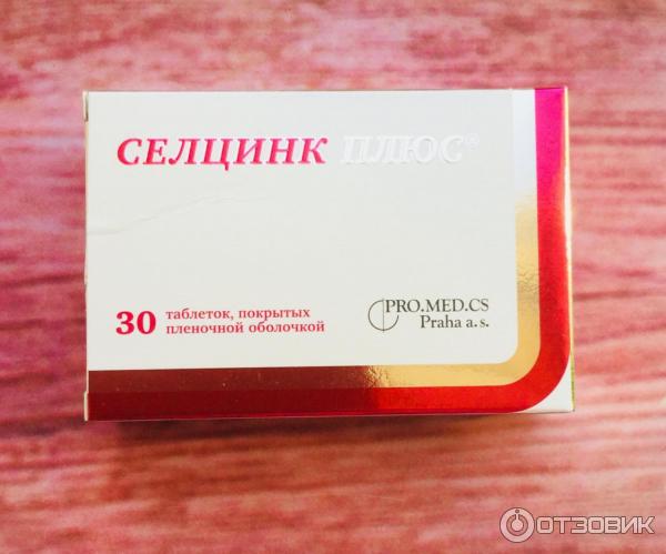 Селцинк Плюс Купить В Спб Дешево