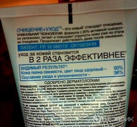 Освежающий гель для умывания Черный Жемчуг с водой для нормальной и комбинированной кожи фото