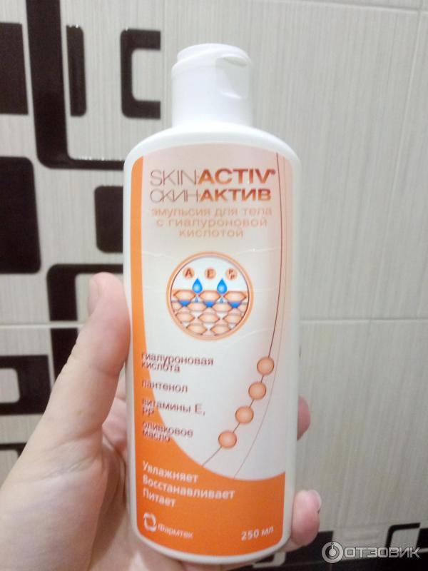 Эмульсия для тела Фармтек Skin Activ с гиалуроновой кислотой фото