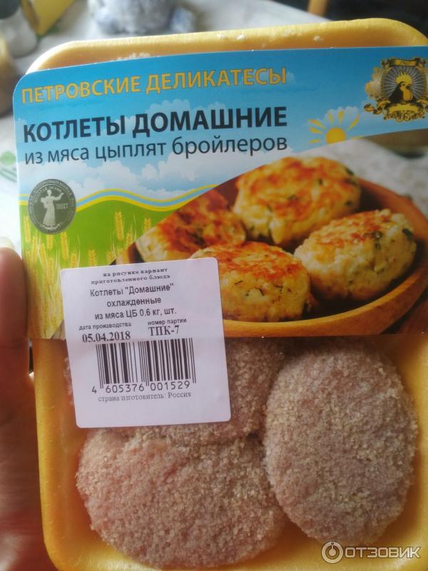 Котлеты классические из мяса цыплят бройлеров Петровские деликатесы фото